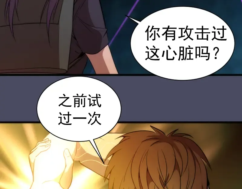 第131话 破关的方法 第90页