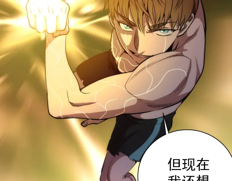 第131话 破关的方法 第91页