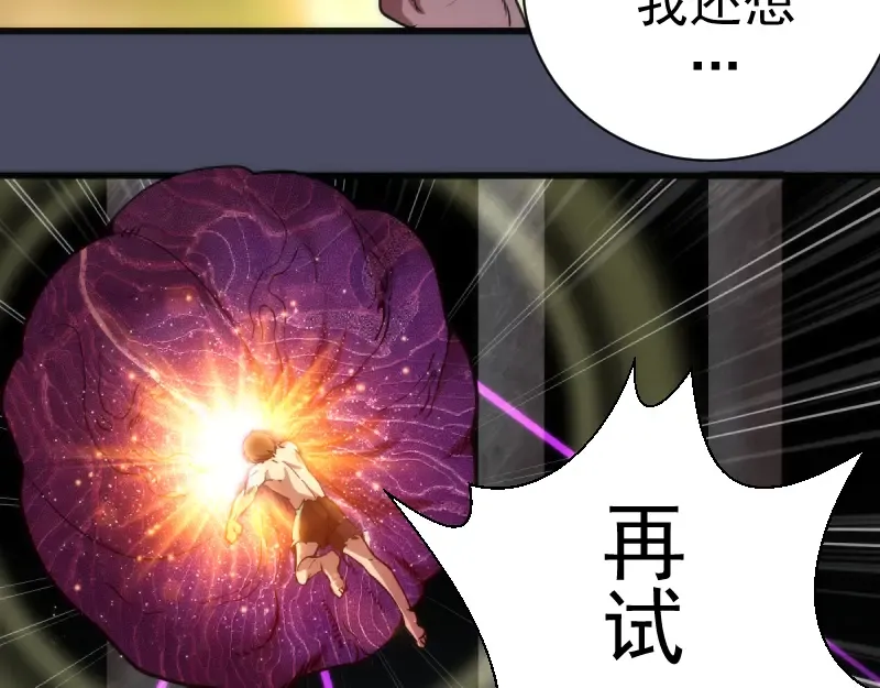 第131话 破关的方法 第92页