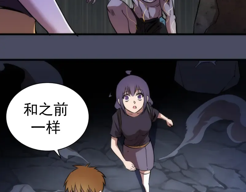 第131话 破关的方法 第95页