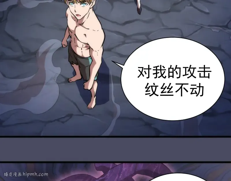 第131话 破关的方法 第96页