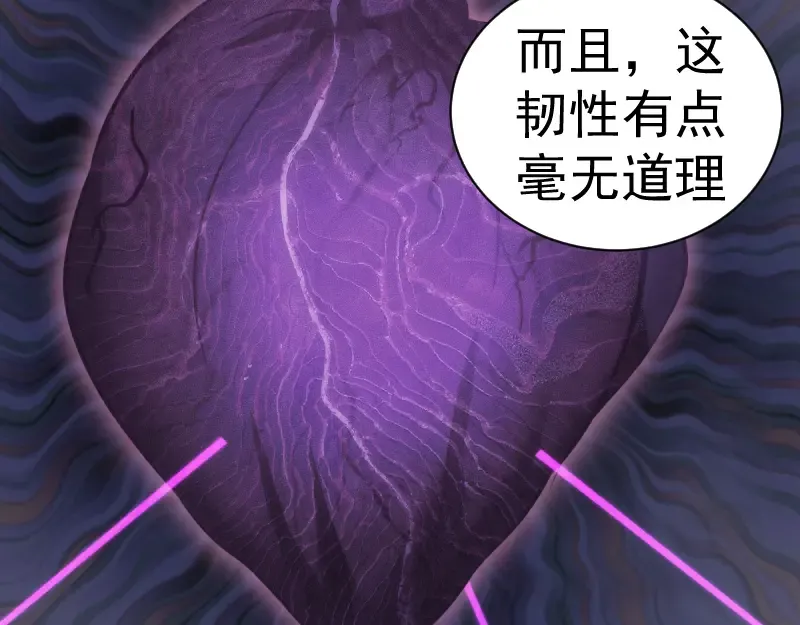 第131话 破关的方法 第97页