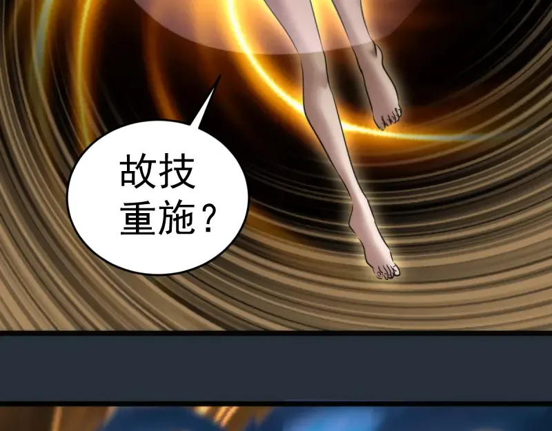 第131话 破关的方法 第117页