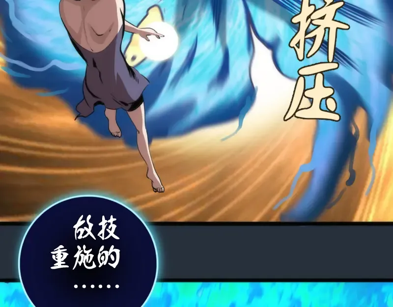第131话 破关的方法 第119页