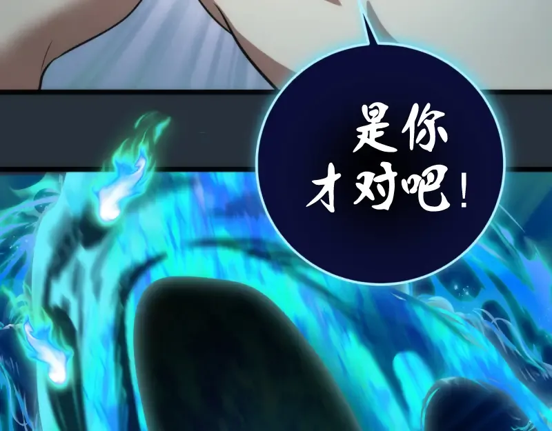 第131话 破关的方法 第121页