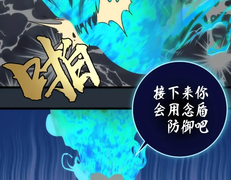 第131话 破关的方法 第124页