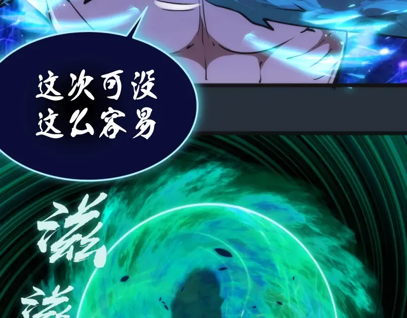 第131话 破关的方法 第127页