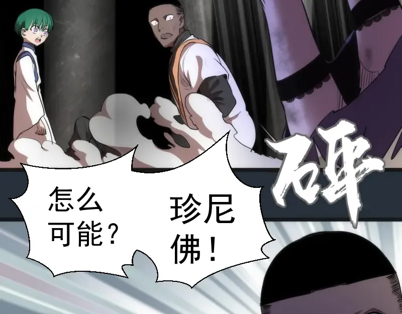 第131话 破关的方法 第131页