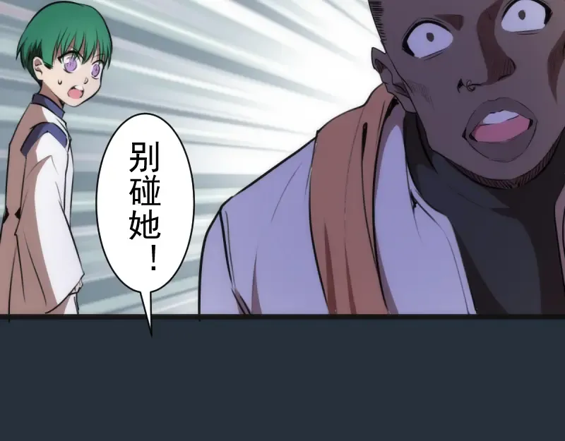 第131话 破关的方法 第132页