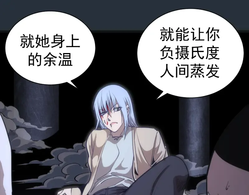 第131话 破关的方法 第133页
