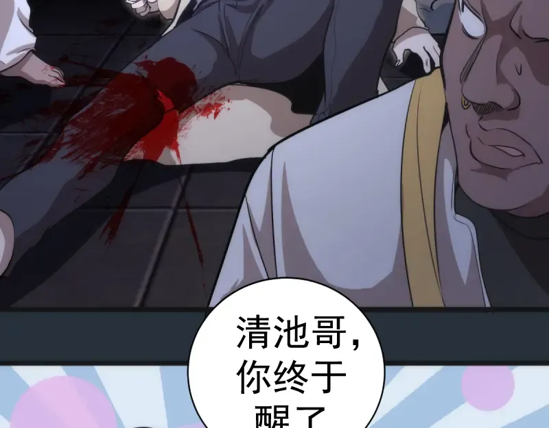 第131话 破关的方法 第134页