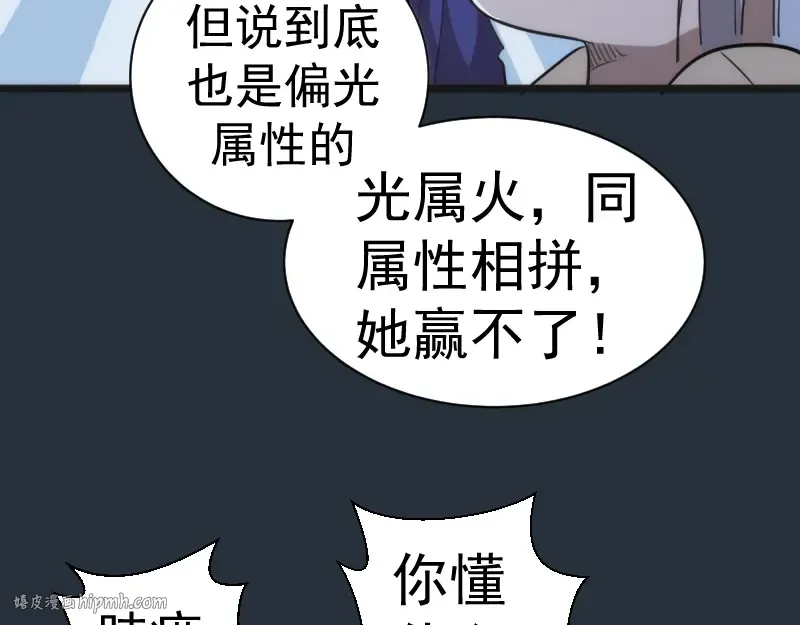第131话 破关的方法 第136页