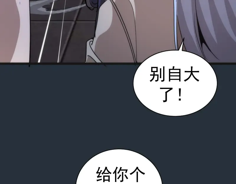 第131话 破关的方法 第138页