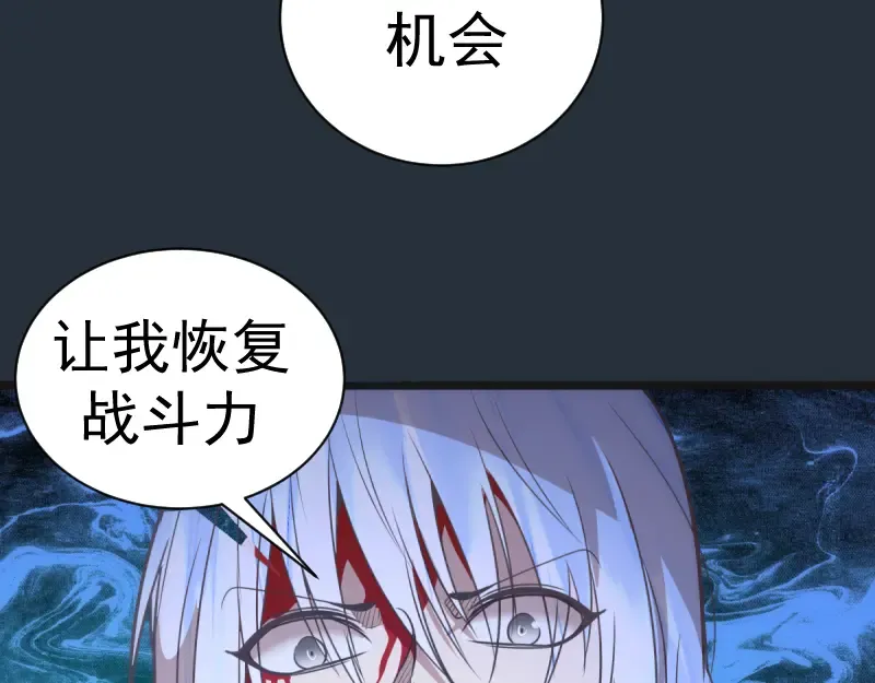 第131话 破关的方法 第139页