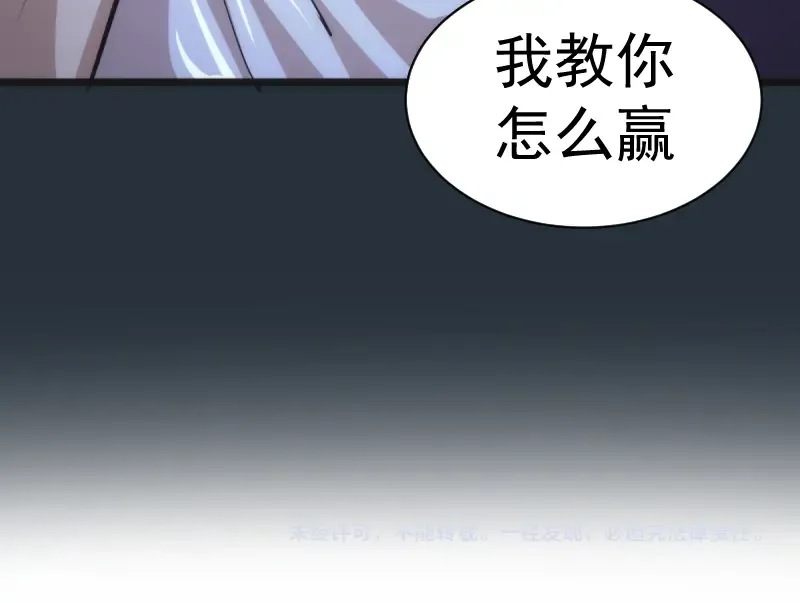 第131话 破关的方法 第141页