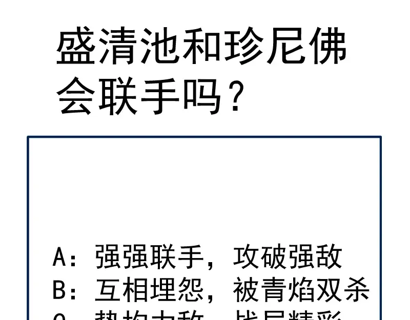 第131话 破关的方法 第146页