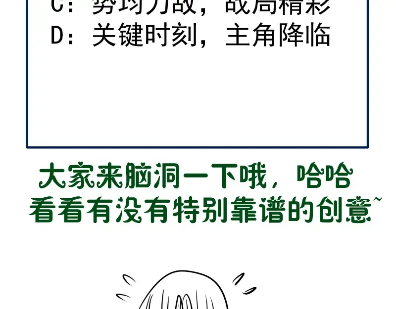 第131话 破关的方法 第147页