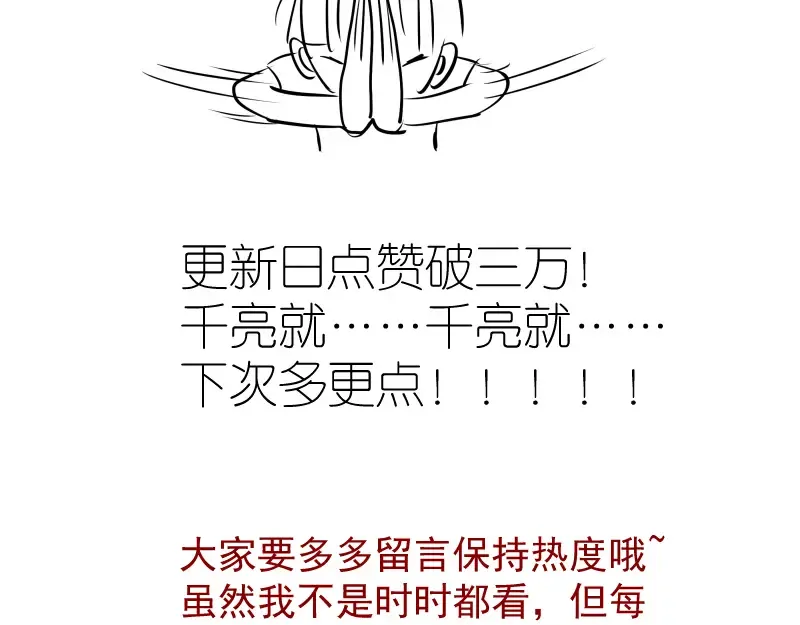 第131话 破关的方法 第148页