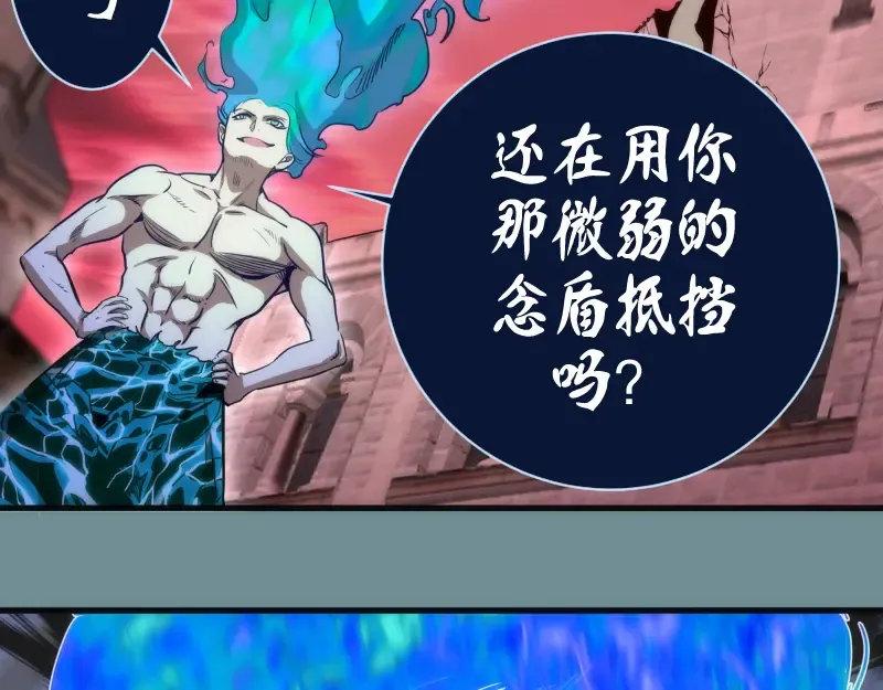 第132话 蜕变的决心 第28页