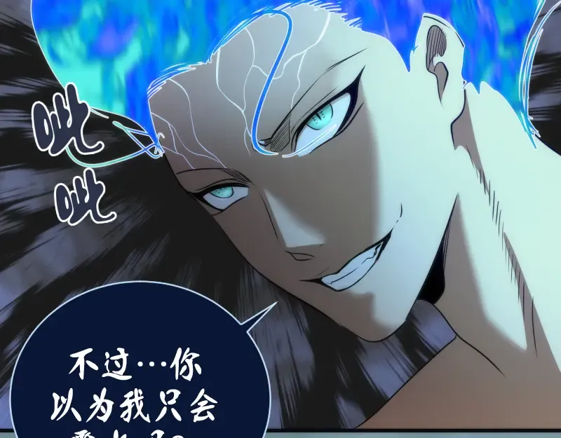 第132话 蜕变的决心 第29页