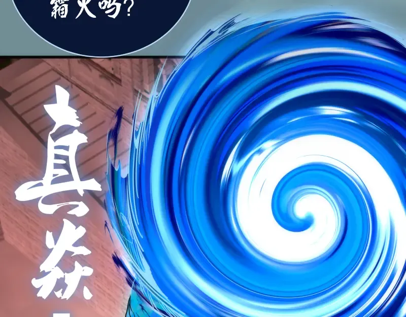 第132话 蜕变的决心 第30页