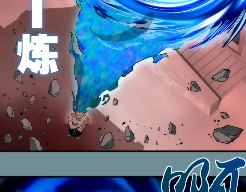 第132话 蜕变的决心 第31页