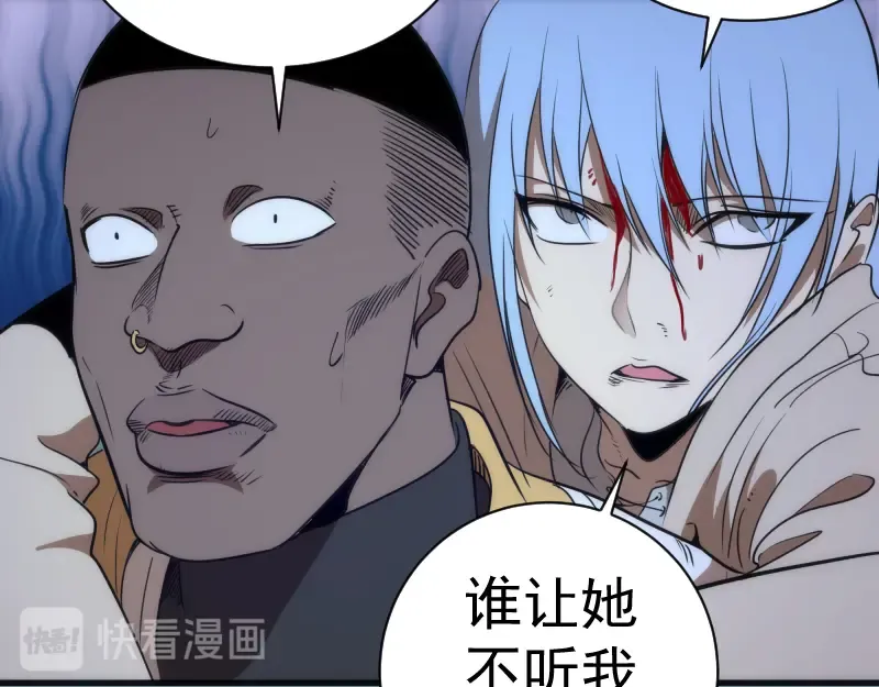 第132话 蜕变的决心 第35页