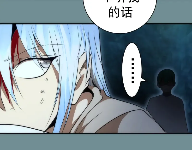 第132话 蜕变的决心 第36页