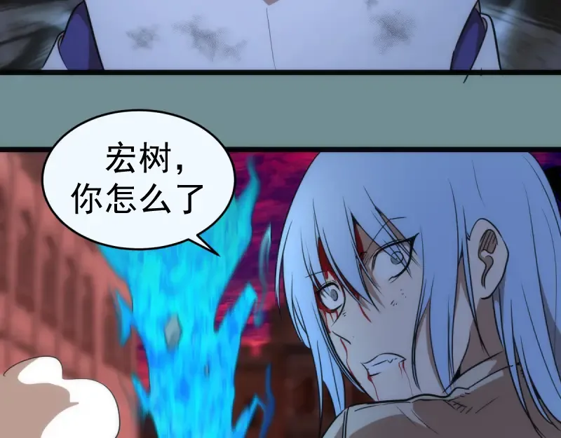 第132话 蜕变的决心 第38页