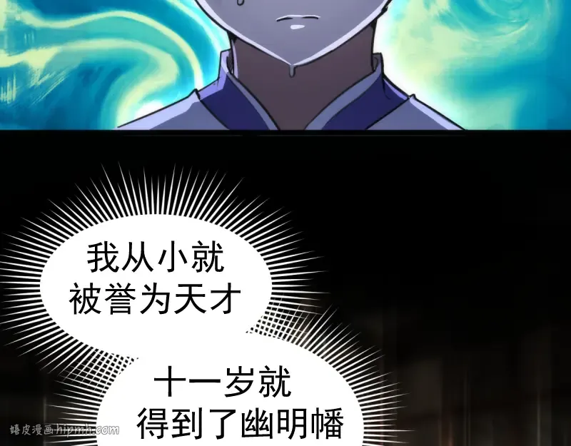 第132话 蜕变的决心 第40页