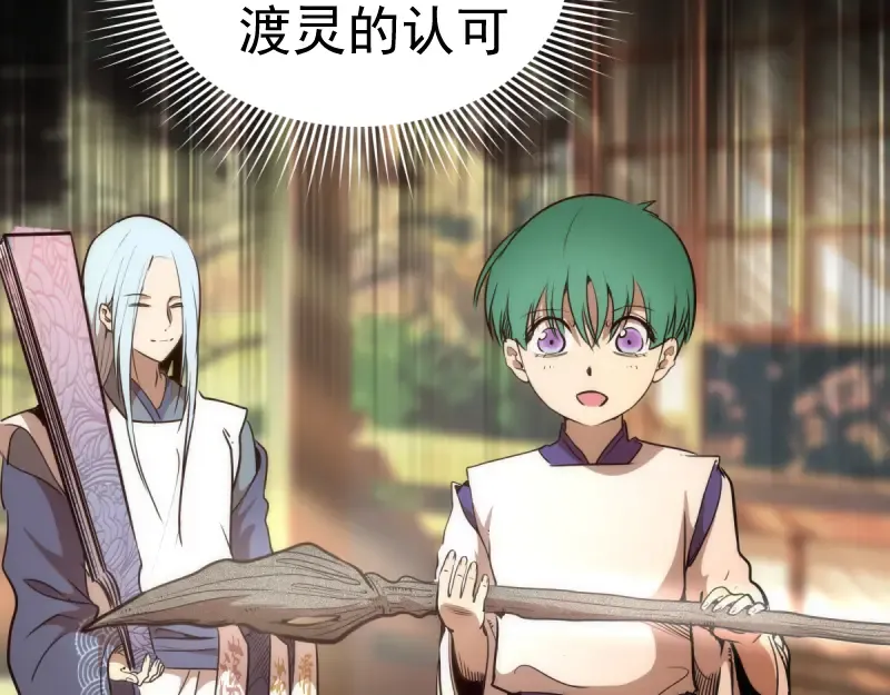 第132话 蜕变的决心 第41页