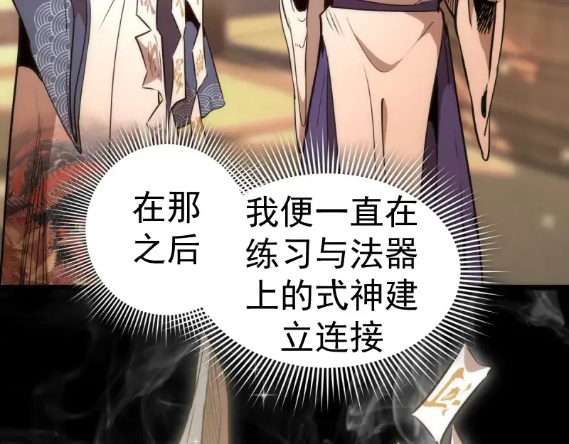 第132话 蜕变的决心 第42页