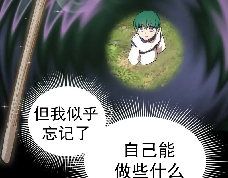 第132话 蜕变的决心 第44页