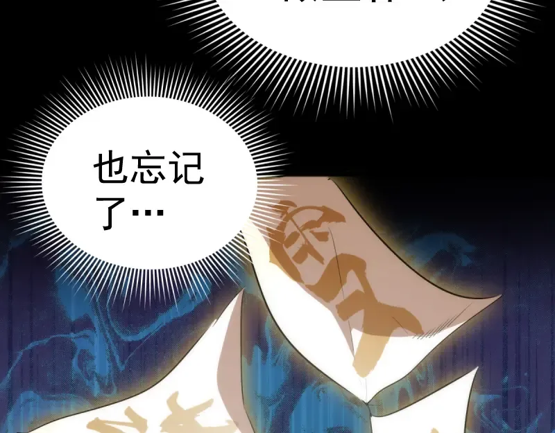 第132话 蜕变的决心 第45页