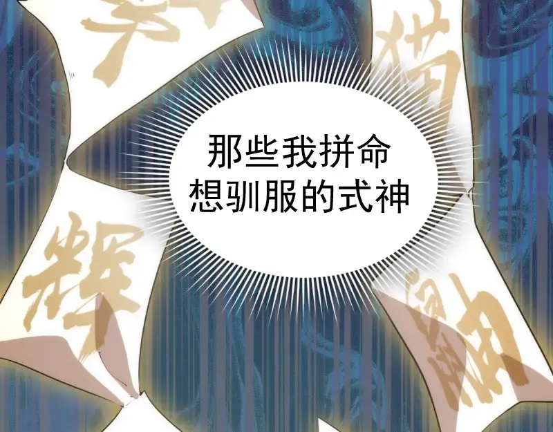 第132话 蜕变的决心 第46页