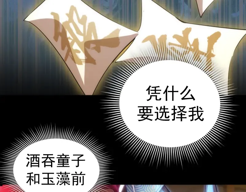 第132话 蜕变的决心 第47页