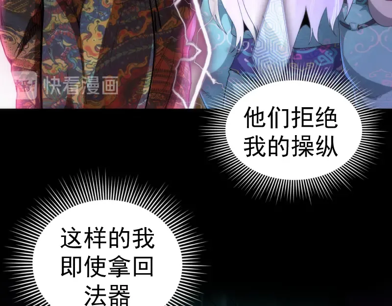 第132话 蜕变的决心 第49页