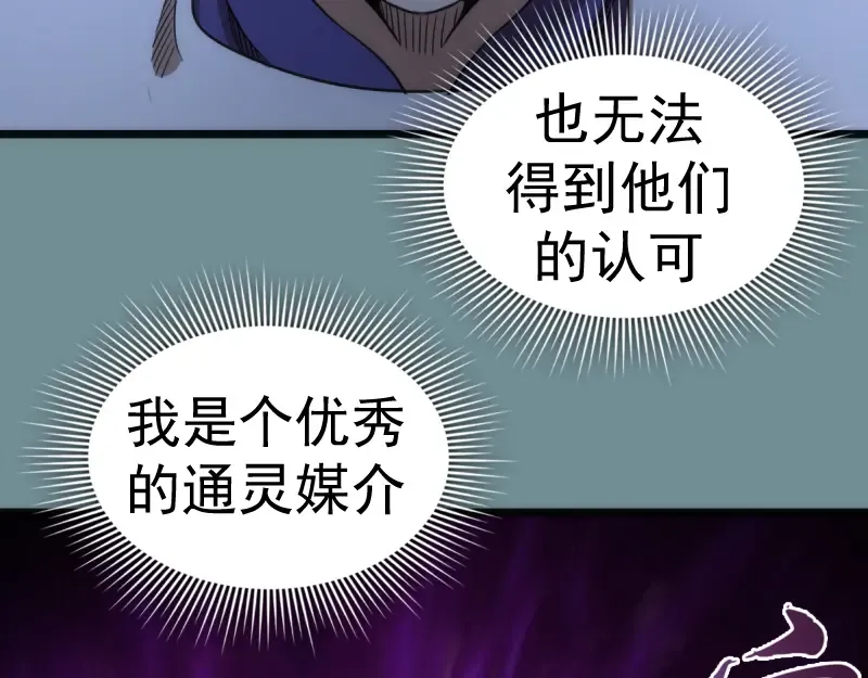 第132话 蜕变的决心 第51页