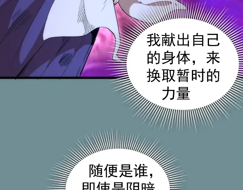 第132话 蜕变的决心 第53页