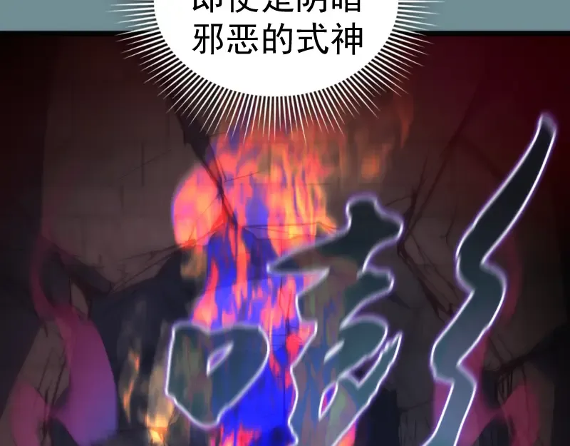 第132话 蜕变的决心 第54页
