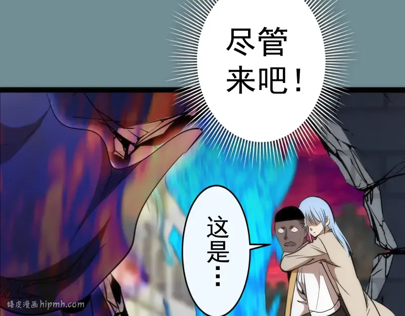 第132话 蜕变的决心 第56页