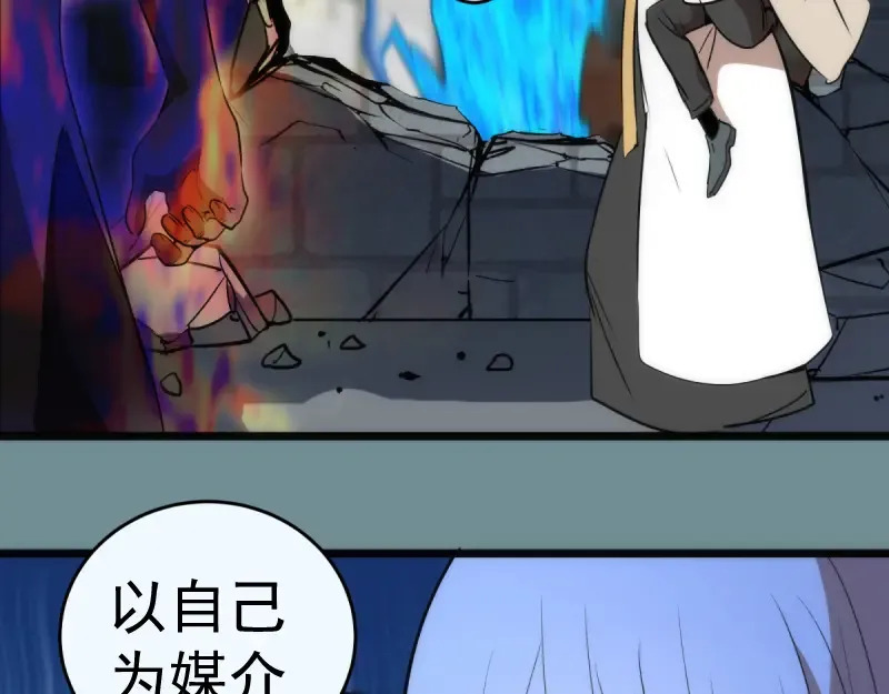 第132话 蜕变的决心 第57页