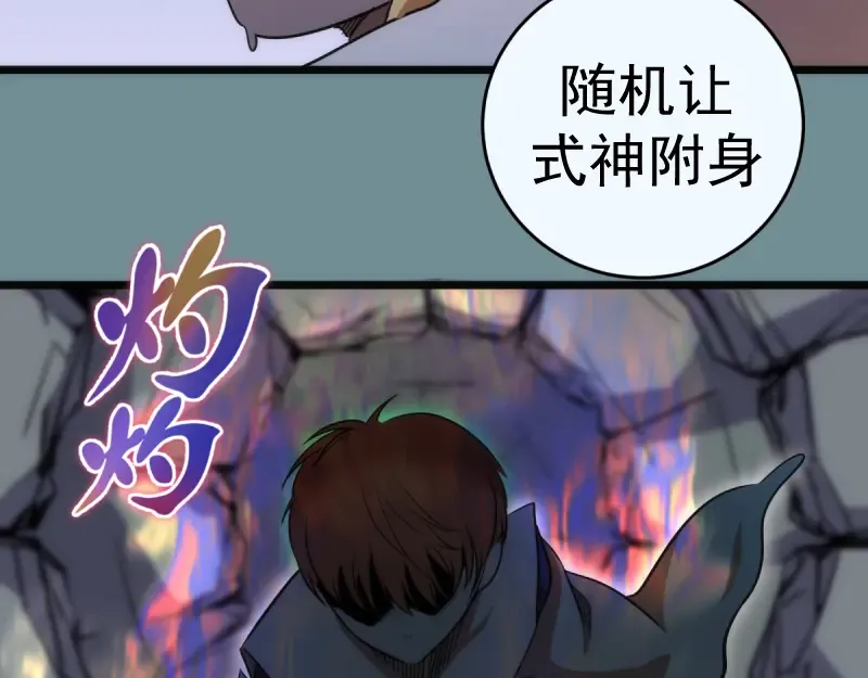 第132话 蜕变的决心 第59页