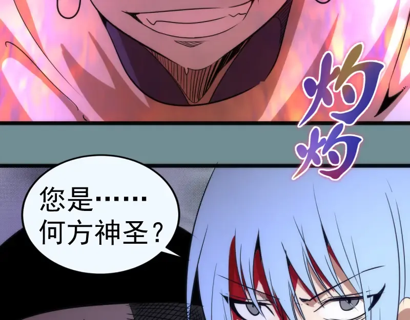 第132话 蜕变的决心 第62页