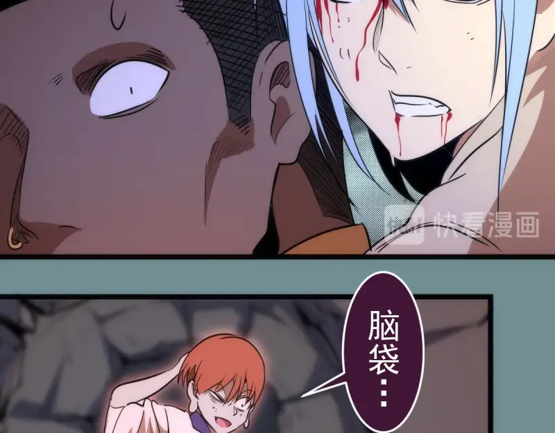 第132话 蜕变的决心 第63页
