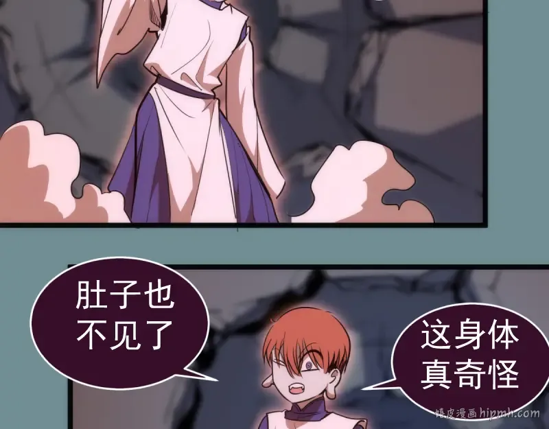 第132话 蜕变的决心 第64页
