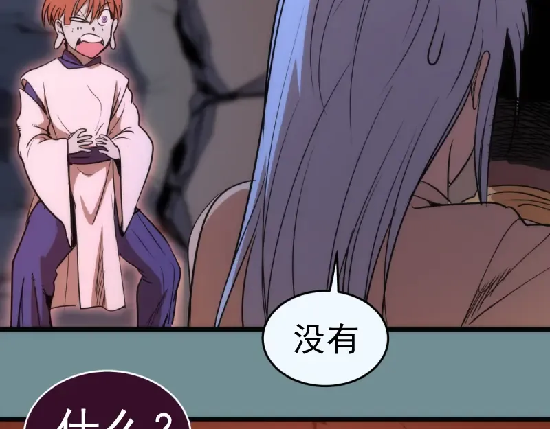第132话 蜕变的决心 第66页