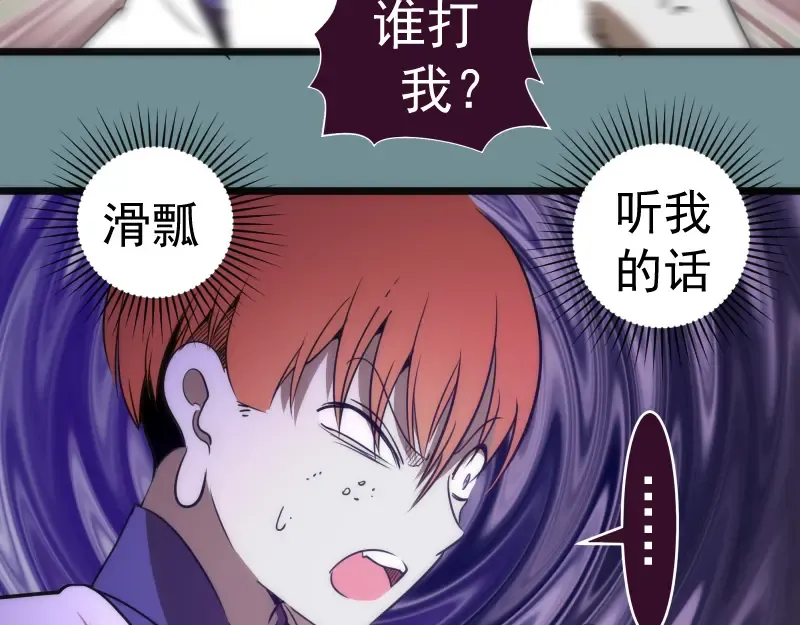 第132话 蜕变的决心 第70页