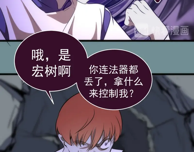 第132话 蜕变的决心 第71页