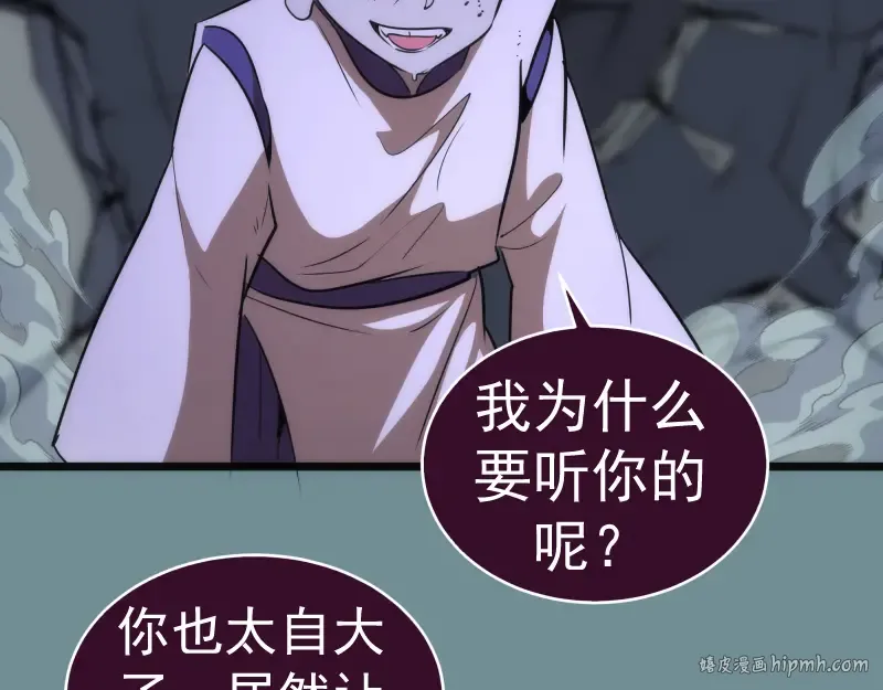 第132话 蜕变的决心 第72页
